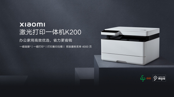 Xiaomi K200: Einfacher Laserdrucker mit Wlan und Flachbettscanner. Der Toner hält für 4.000 Seiten nach ISO-Norm. Duplex oder PCL gibt es offenbar nicht. @Xiaomi.